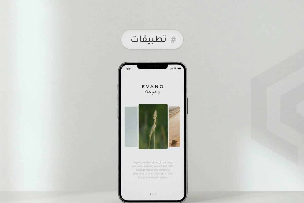 تصميم وتطوير التطبيقات