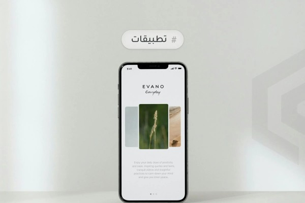 تصميم وتطوير التطبيقات