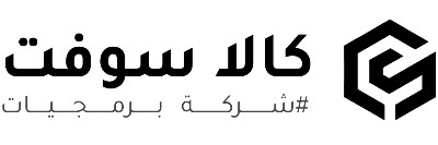 كالا سوفت للبرمجيات